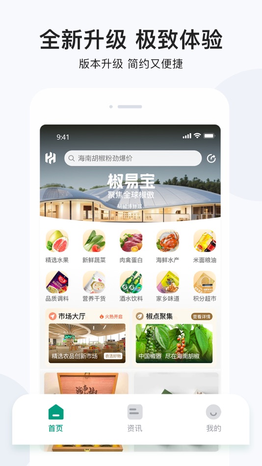#1. 花卉链 (iOS) 由: 海南胡椒科技发展有限公司