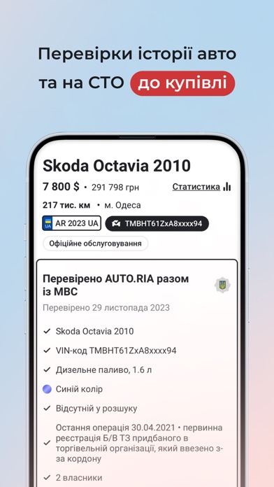 AUTO.RIA — Cars for Sale Screenshot