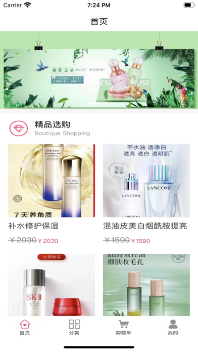 五叶优选 Screenshot