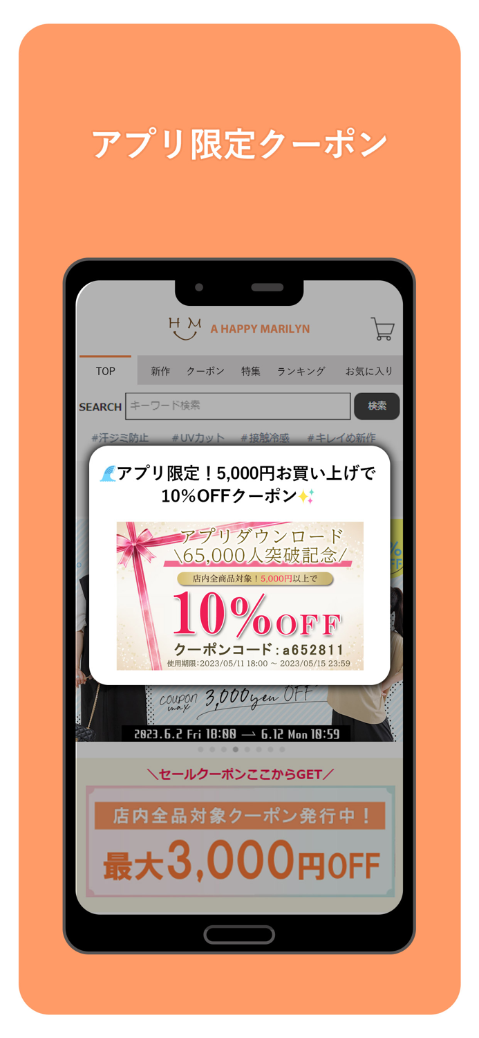 A HAPPY MARILYN（ア ハッピーマリリン）公式