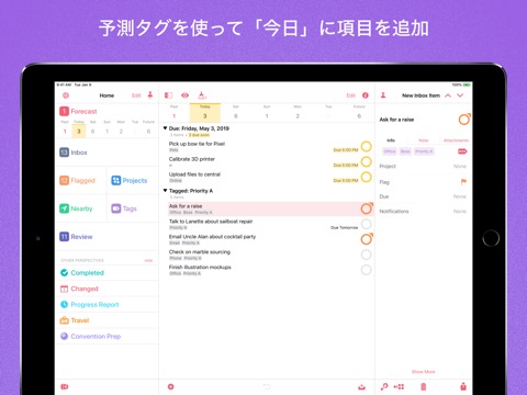 OmniFocus 3 Enterpriseのおすすめ画像10