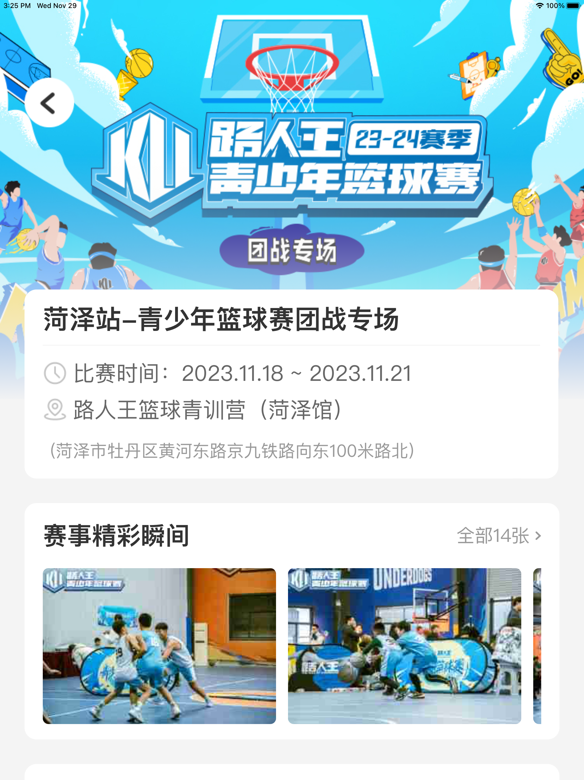 路人王