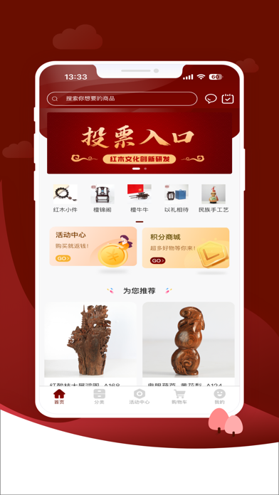 红木甲 Screenshot