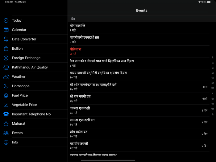 Mero Patro - Nepali Calendar