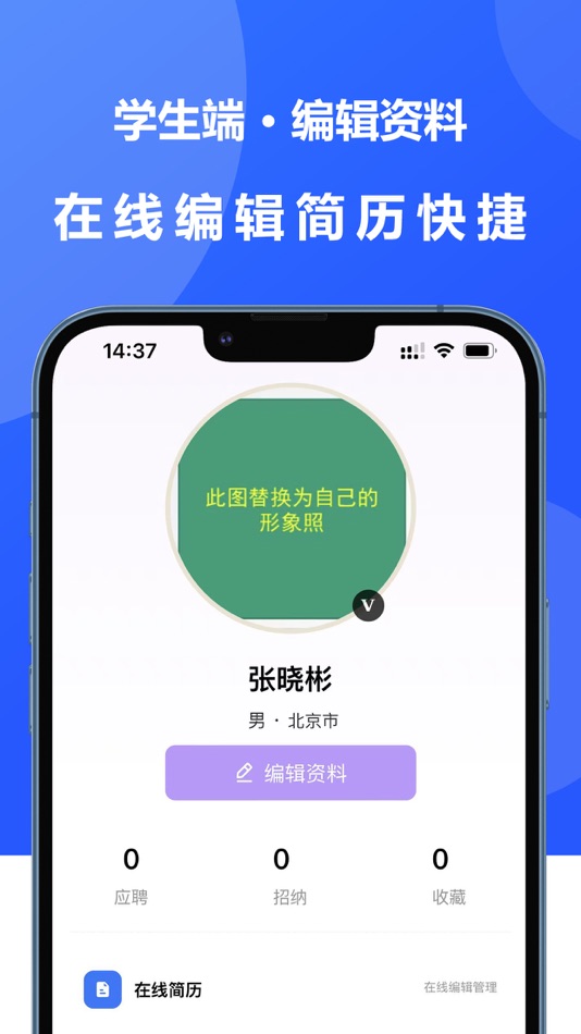 #4. 中贝未来教育 (iOS) 由: 中贝未来