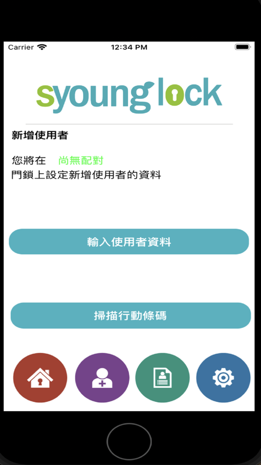 #2. syoung智慧鎖 (iOS) 由: PECK2