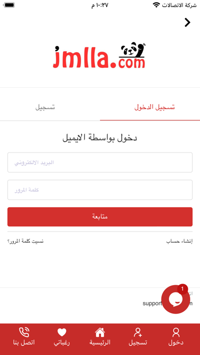 منصة جملة الصين - Jmlla Screenshot