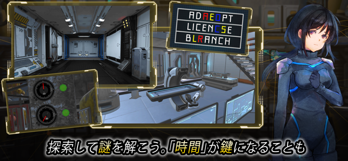 コンプレックスループ　ADV-謎解き-ノベルゲーム