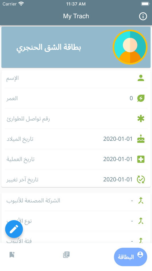 #7. MyTrach (iOS) 由: Ali AlAmrad