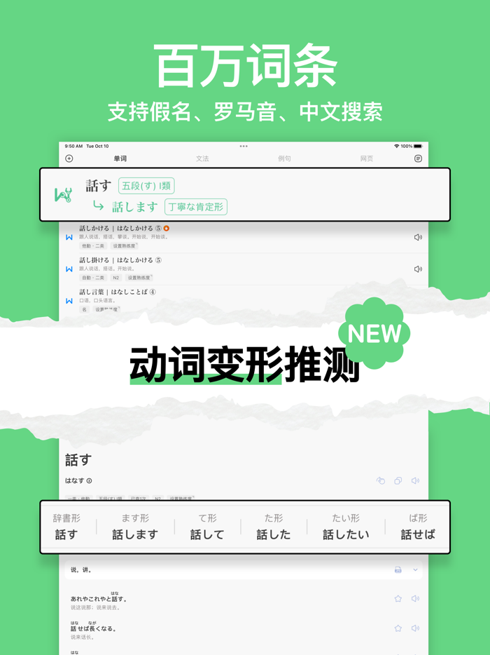 番番辞書 - 日语词典