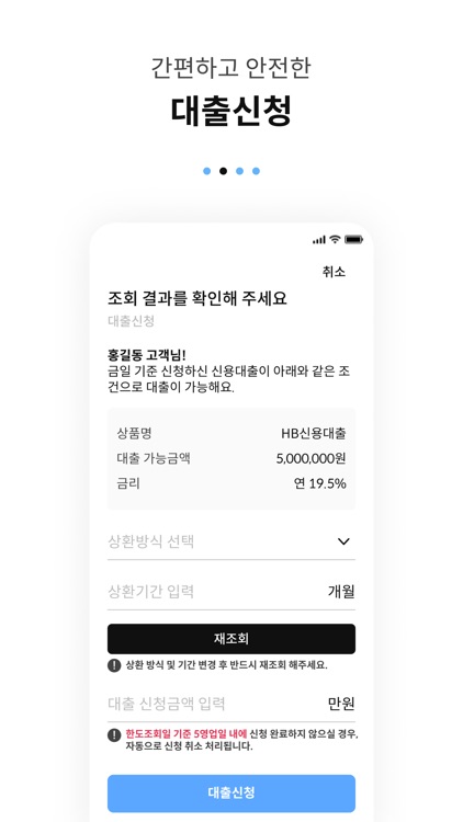 HB저축은행 screenshot-3