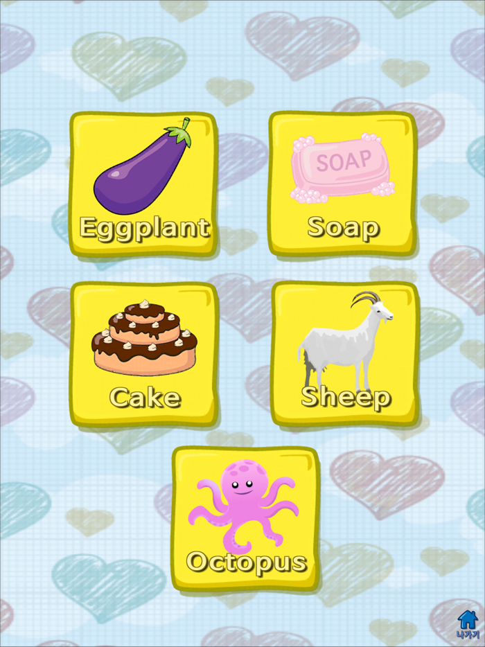 한글 영어 따라쓰기