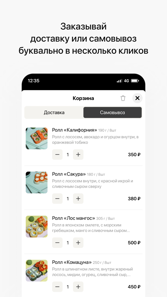 SUSHI TIME  Балашов