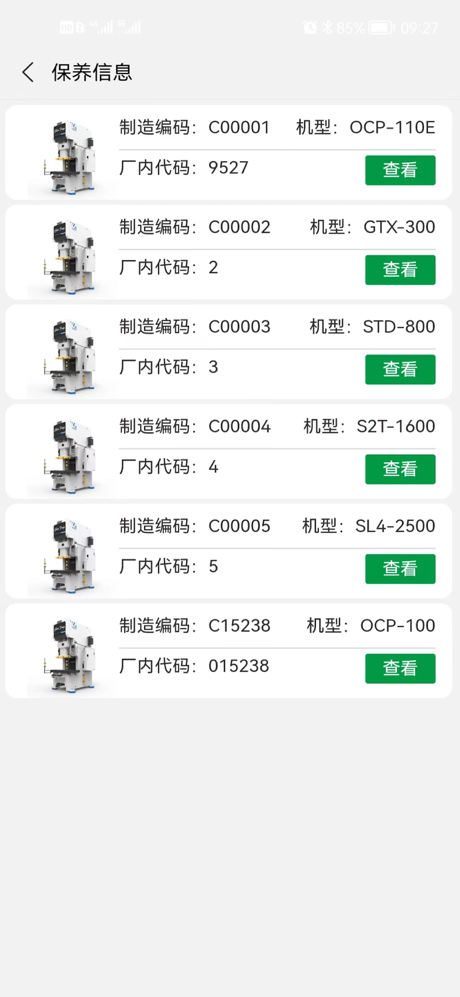 金丰机械 screenshot 6