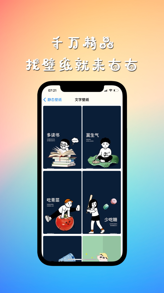 右右动态壁纸-热门超高清壁纸主题锁屏墙纸精选