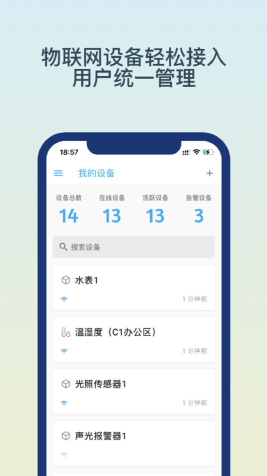 #1. ThingsX (iOS) By: 奇迹万物