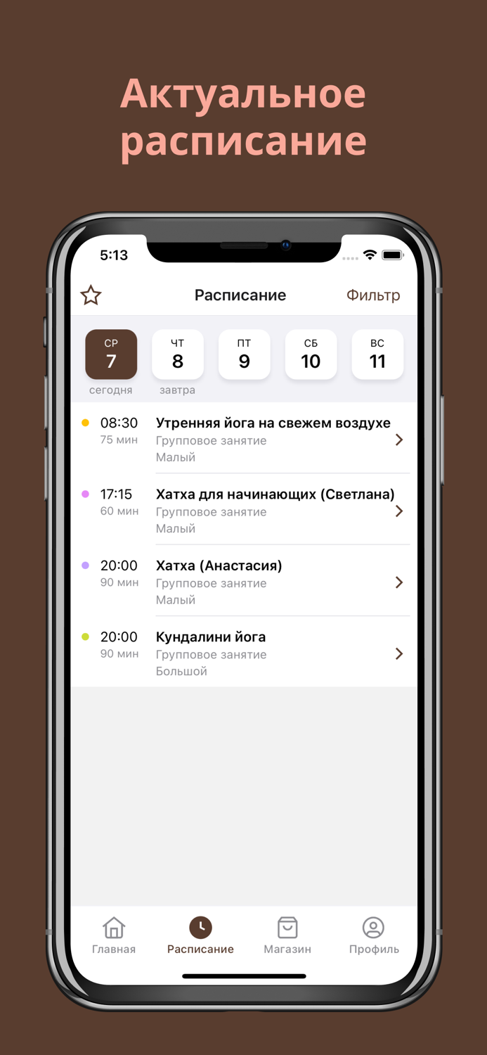 Центр йоги «Лотос»