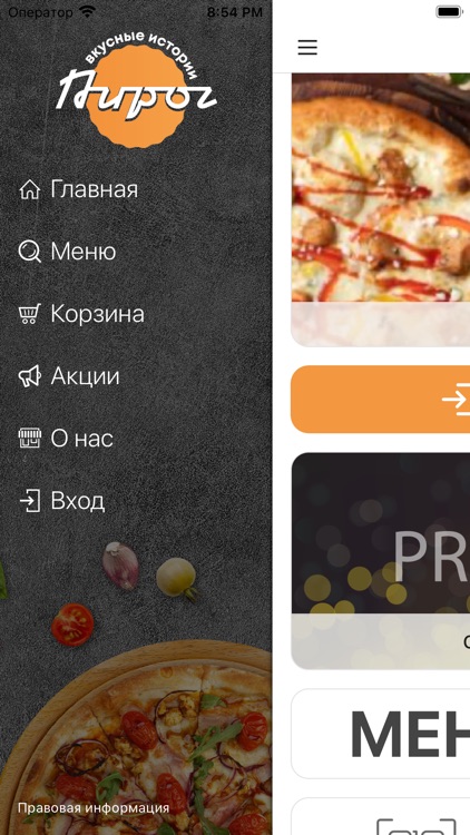 Кафе-пекарня Пирог