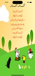 Baby Rhymes Urdu Poems screenshot #8 for iPhone