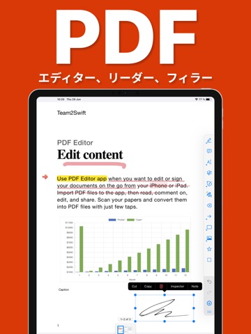 PDF 編集のおすすめ画像1