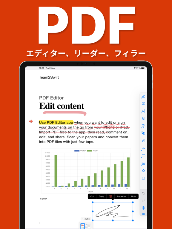 PDF 編集のおすすめ画像1