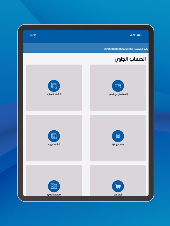 Screenshot #5 pour Mobinab موبي ناب