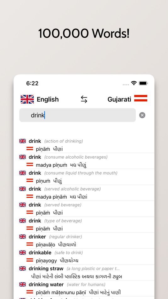 #3. Gujarati/English Dictionary (iOS) 由: FB PUBLISHING LLC