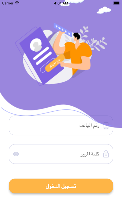 مرجع التقييم السمعي Screenshot
