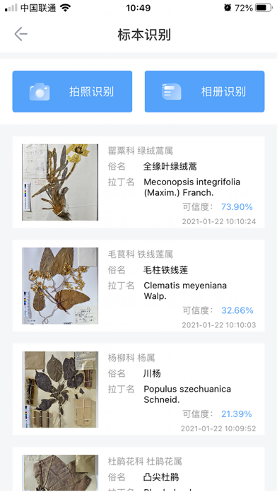 FlowerMate Screenshot
