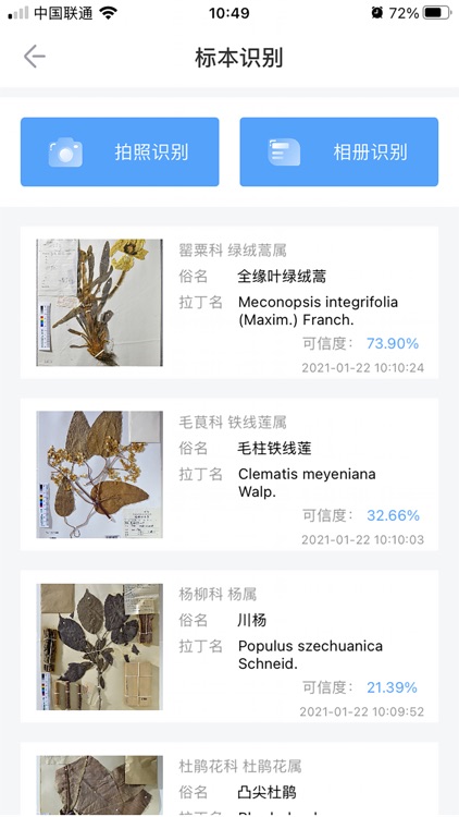 FlowerMate screenshot-8