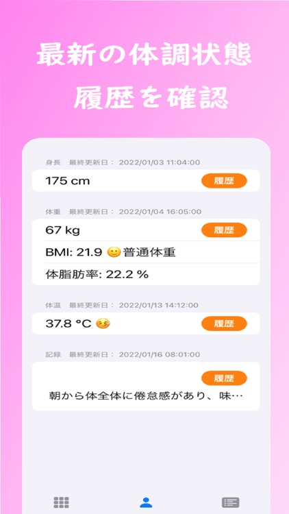 かるカテ screenshot-4