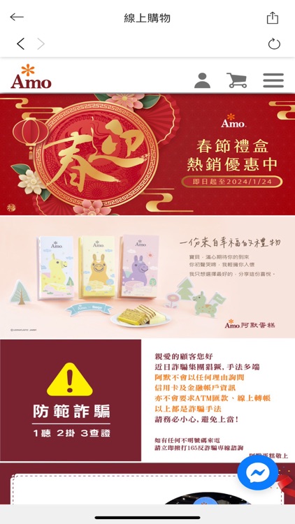 阿默典藏蛋糕 screenshot-5