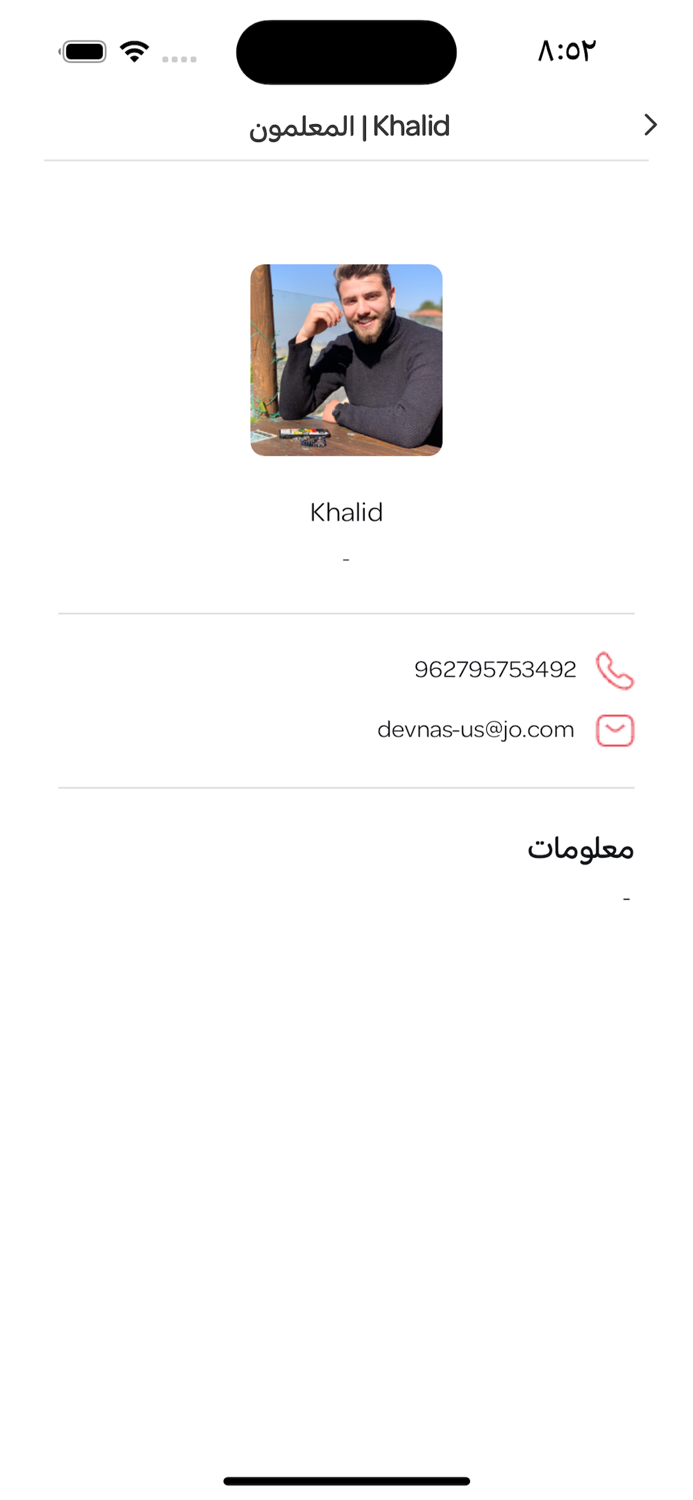 تطبيق المنصة