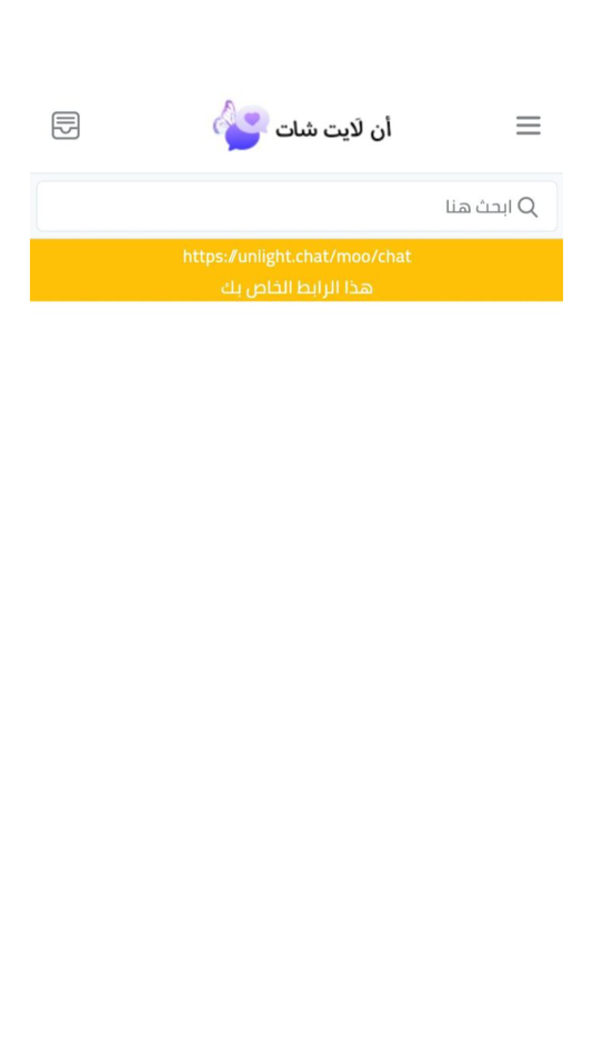 #2. Sarhah Chat - anonymously chat (iOS) 由: Ahmed Saber
