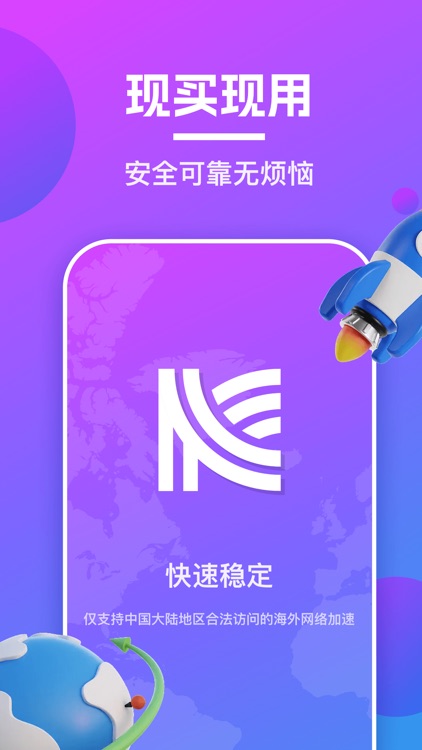 快连vpn-快连加速器