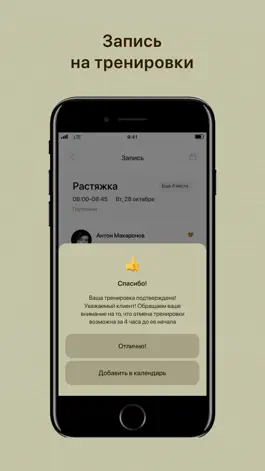 Game screenshot Acro stretch hack