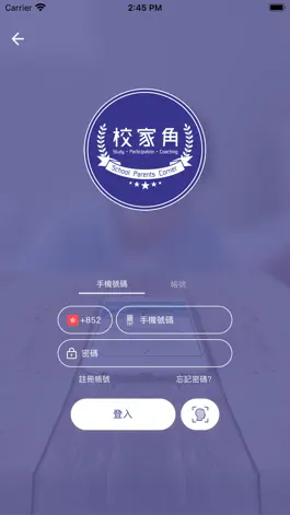 Game screenshot SPC 校家角 apk