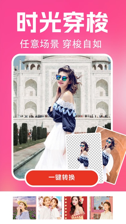 魔幻相机-相片创意，卡通头像和照片时光机 screenshot-3