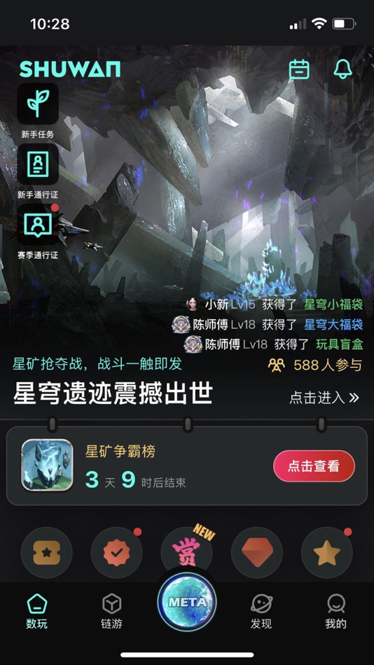 #1. 数玩-让爱发电 (iOS) 由: 天赫(海南)科技有限公司