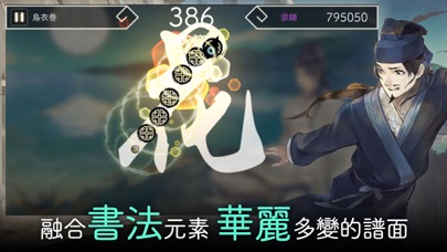 Screenshot #3 pour 陽春白雪・醉月 - Lyrica: Drunken Moon