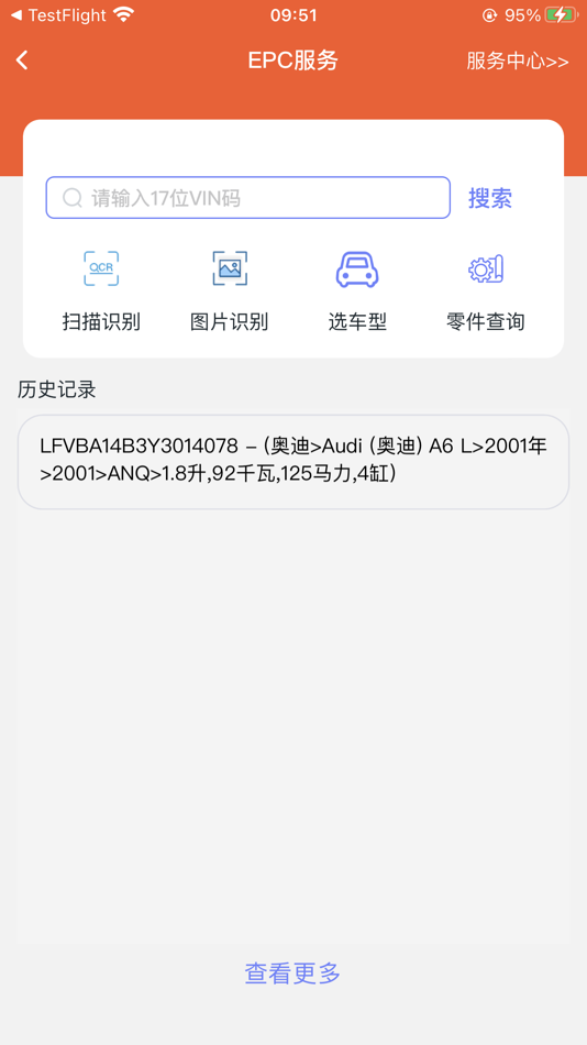 #2. 思锐ERP (iOS) 由: 北京东方思锐科技有限责任公司
