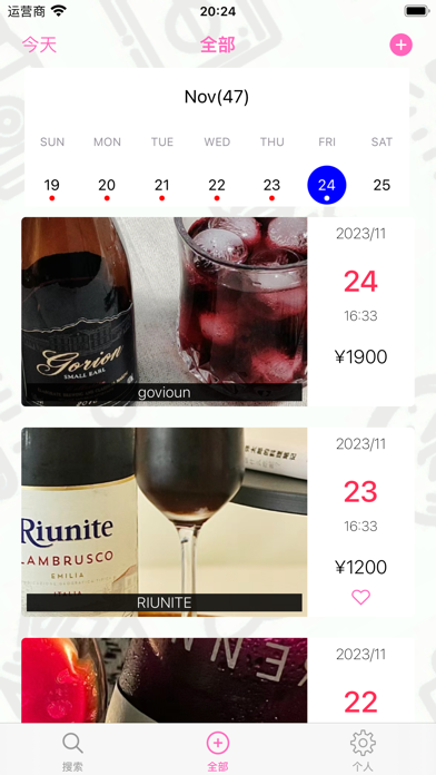 Screenshot #2 pour yu一小杯 -红酒鉴赏