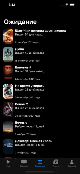 Game screenshot MovieLife — фильмы и сериалы hack