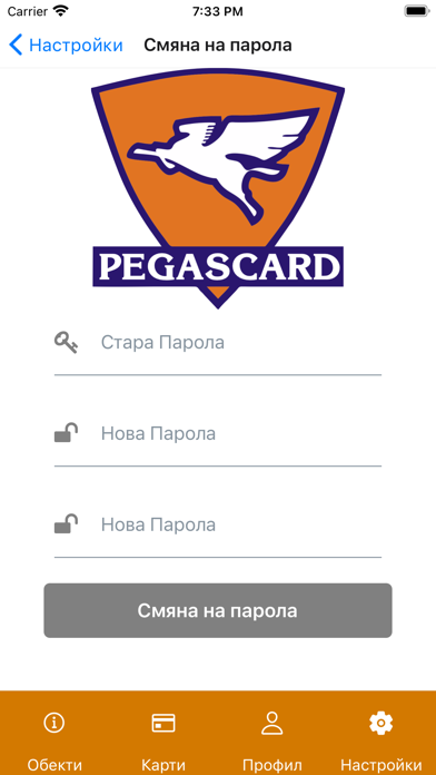 PegasCard Screenshot