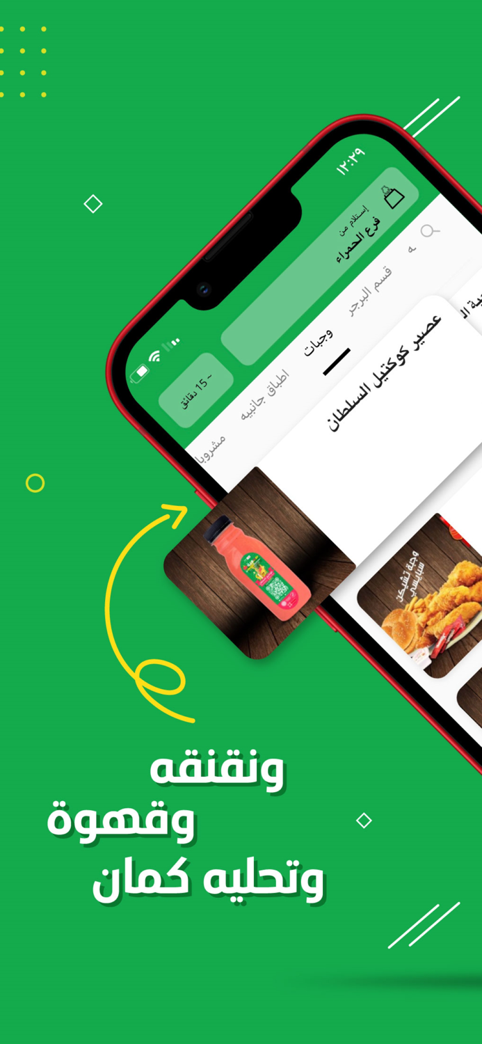 Alsultan  طعمية السلطان