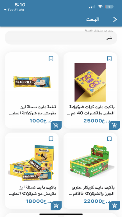 روسيا ماركت Screenshot
