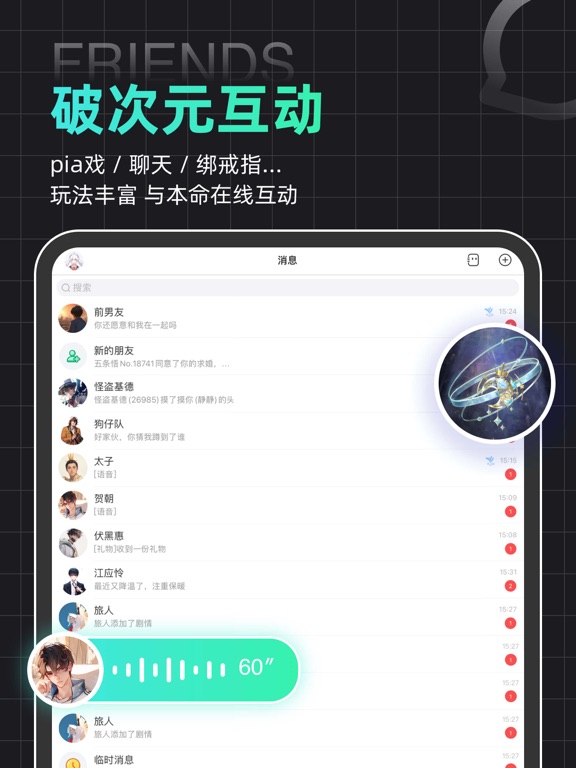 Screenshot #6 pour 名人朋友圈 - 语C匿名交友应用