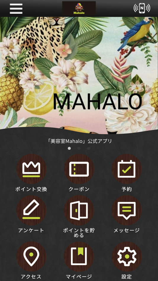 #1. 美容室Mahalo (iOS) 来自: FUREBURUJAPAN,K.K.