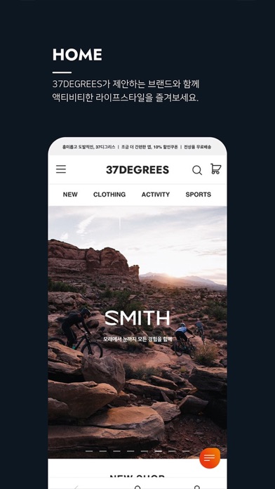 37DEGREES Screenshot