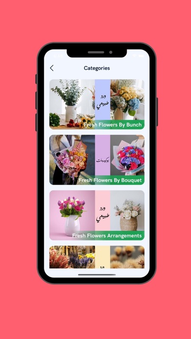 Tahani Flowers - زهور التهاني Screenshot